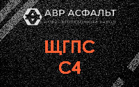 ЩГПС С4 в Протвино