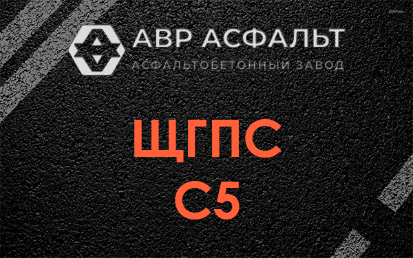 ЩГПС С5 в Протвино